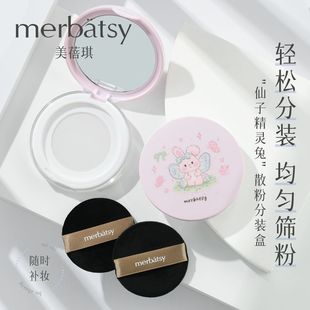 散粉盒分装弹力网蜜粉饼空盒高清镜子便携植绒粉扑超薄收纳壳小巧