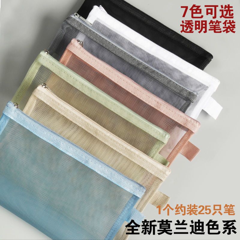 简约透明笔袋网纱收纳袋