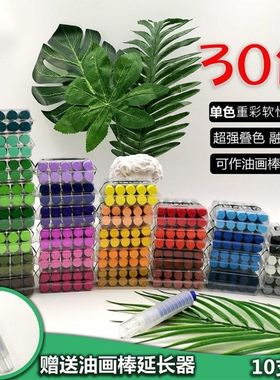 30色重彩油画棒软性油性蜡笔油画棒白色黑色单色装画室补充色单支