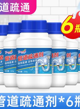 Tmaxx管道疏通剂卫生间马桶地漏厨房下水道油污溶解堵塞除臭疏通