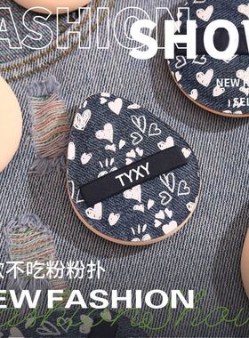 鹿滿滿牛仔系列粉扑粉底