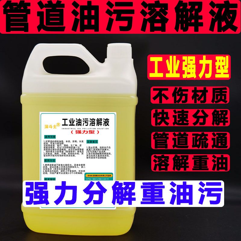 强力商用厨房下水道油污