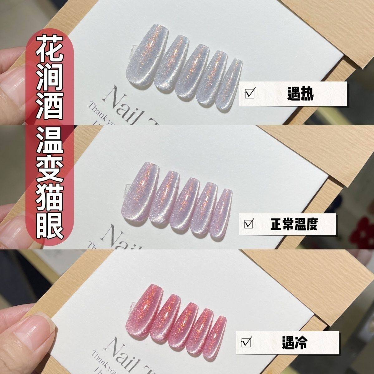 芊朵依温变甲油胶猫眼胶渐变色猫眼甲油胶爆闪超闪美甲穿戴甲专用,彩妆/香水/美妆工具,穿戴甲/甲片,淘宝优惠券,粉丝福利购,淘宝优惠卷