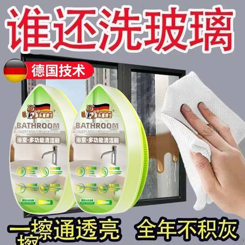 浴室多功能清洁刷玻璃地