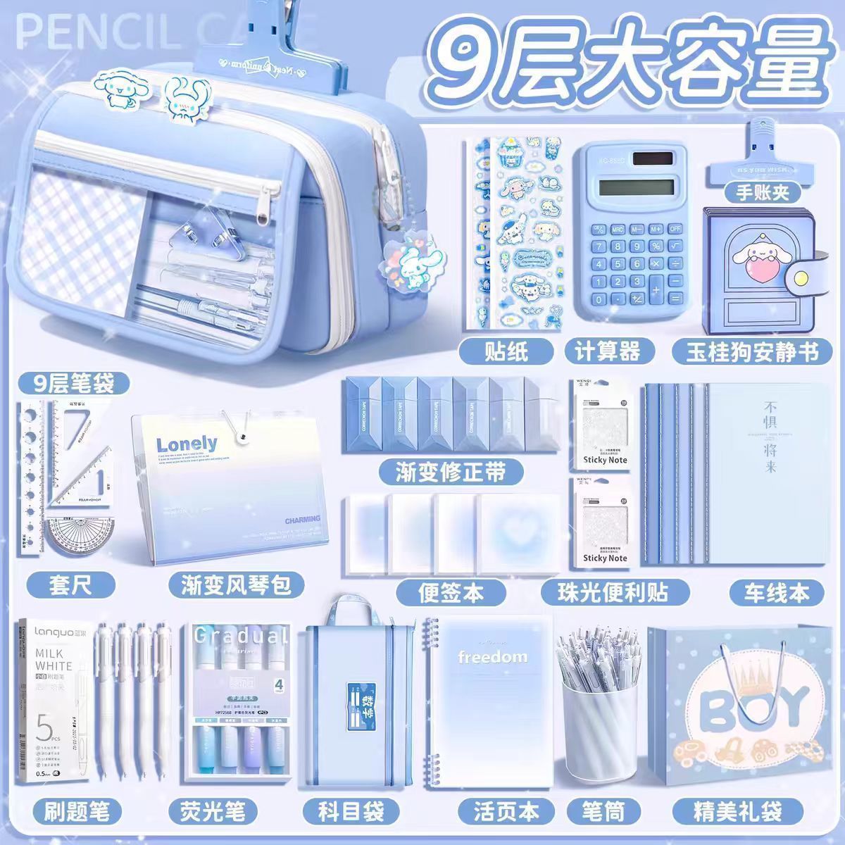 小学生翻盖笔袋立体文具
