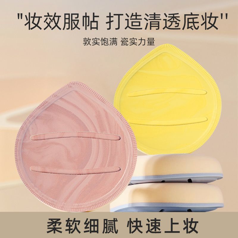 新手棉花糖加厚粉扑超厚