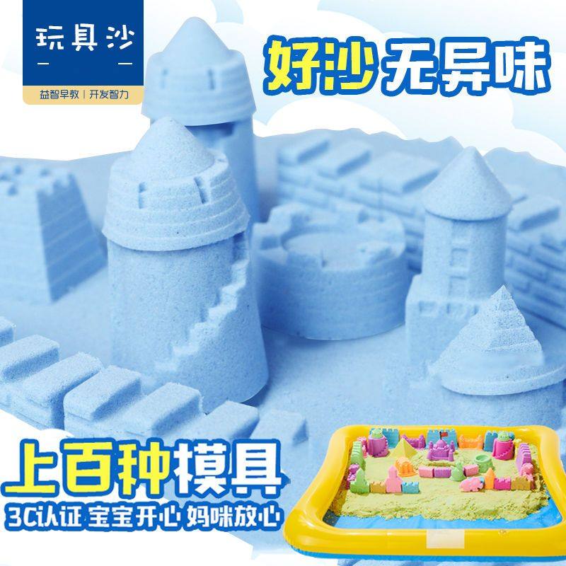 太空玩具沙套装儿童沙子安全益智女孩彩沙橡皮泥魔力散沙动力粘土,玩具/童车/益智/积木/模型,太空沙/魔力沙/动力沙/星空沙,淘宝优惠券,粉丝福利购,淘宝优惠卷