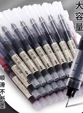直液式中性笔直液式走珠笔0.5速干黑色中性笔针管碳素笔签字笔