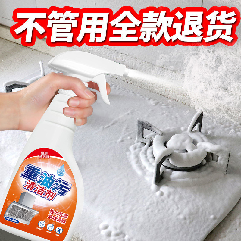 抽油烟机清洗剂厨房去油