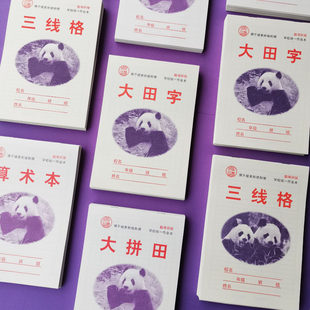 包邮32K小本幼儿园小学生作业本大田字格本子三线格本大拼田算术