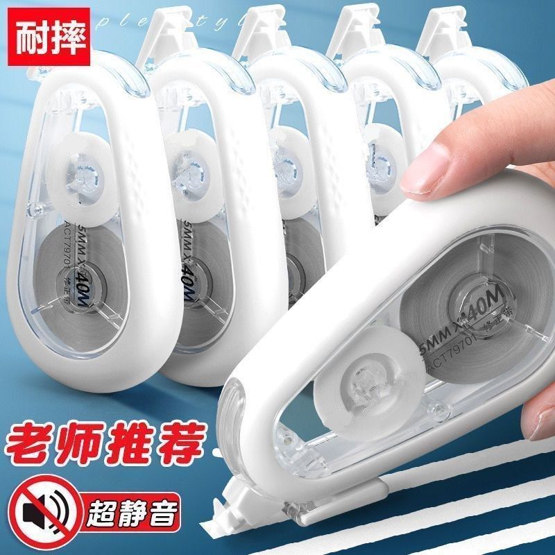正品防摔静音修正带学生