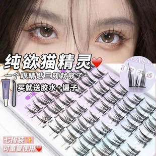 诗诺媚假睫毛纯欲懒人猫精灵小恶魔浓密芭比漫画单簇仙子毛009