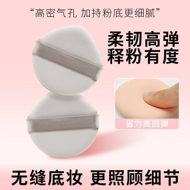 气垫粉扑!干湿两用粉扑不吃粉发bb霜粉饼粉底扑通用海绵细腻服帖,住宅家具,沙发海绵,淘宝优惠券,粉丝福利购,淘宝优惠卷