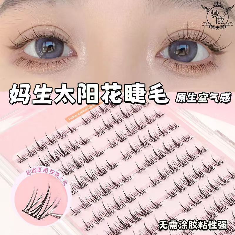 免胶288簇超大容量睫毛书
