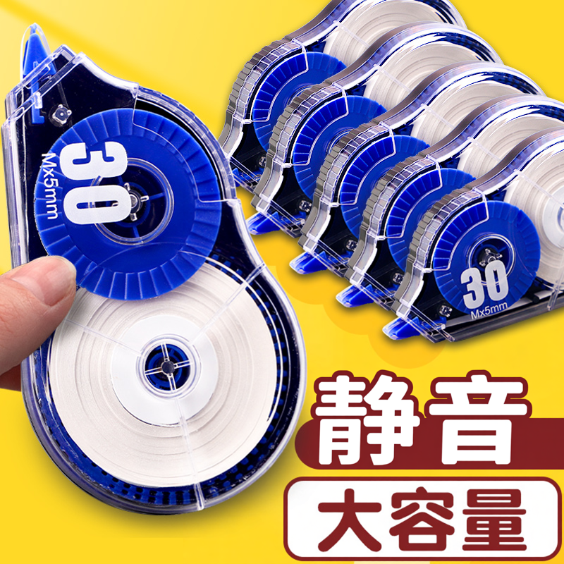 修正带小学生专用防摔涂改带30米大容量实惠装无痕顺滑静音修正带