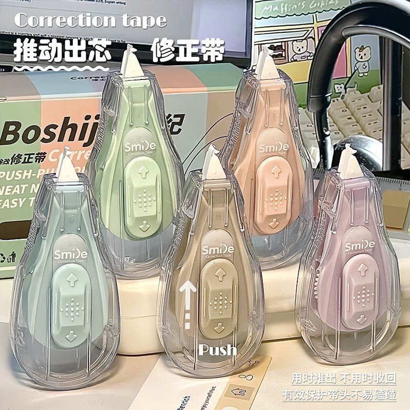 创意修正带推动式顺滑静
