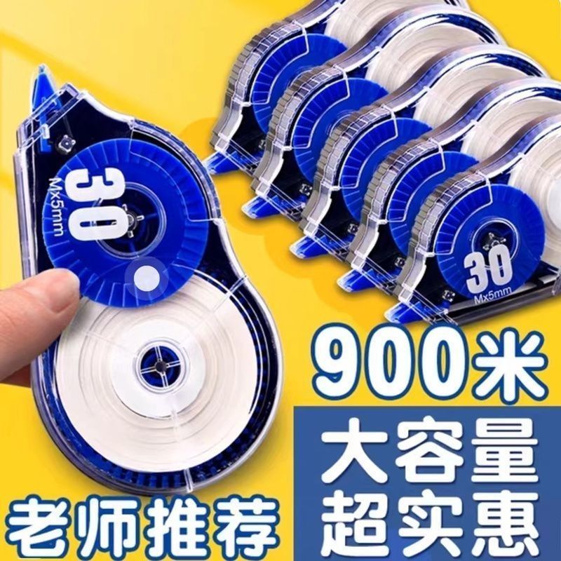 高颜值实惠装文具涂改带
