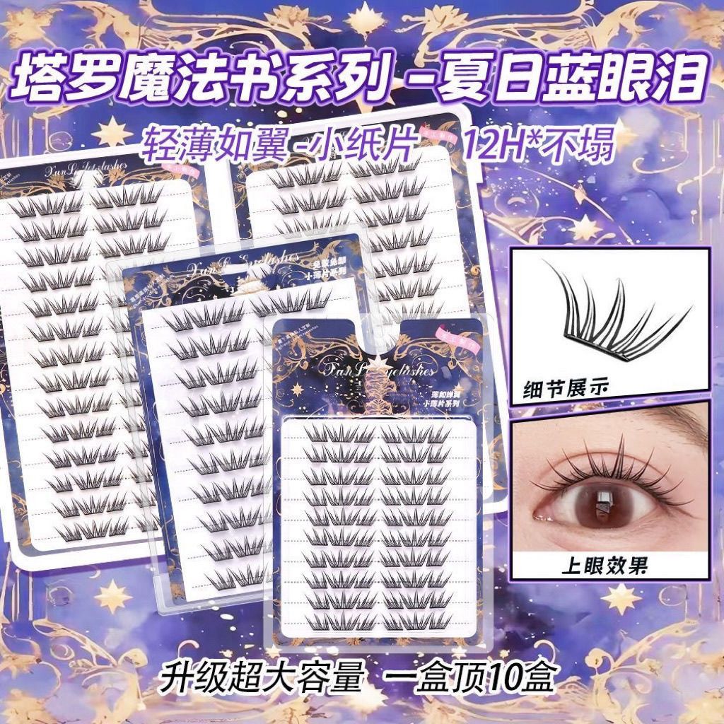 夏日蓝眼泪新品大容量免