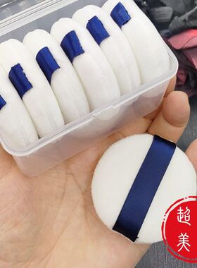 定妆粉专用粉扑白色加厚