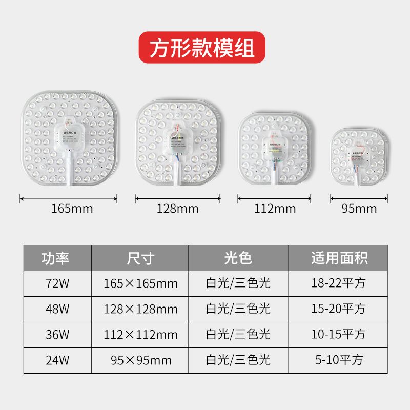 led卧室吸顶灯芯改造板灯