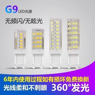LED玉米灯节能g9三色变光超亮恒流无频闪扁脚led灯珠插脚客厅灯泡