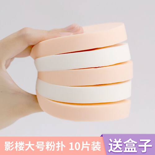 影楼化妆师9cm大号圆形粉