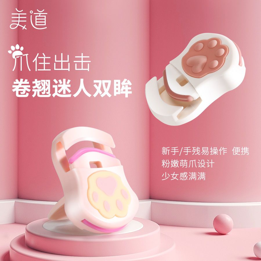睫毛夹卷翘持久定型女下