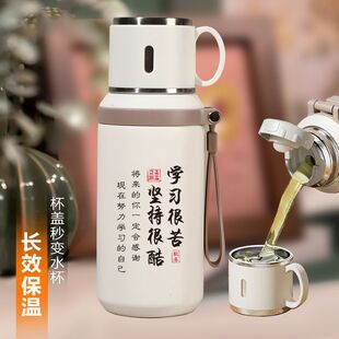 学生保温杯男女款大容量初中高中学生上学用水杯子定制励志保温壶