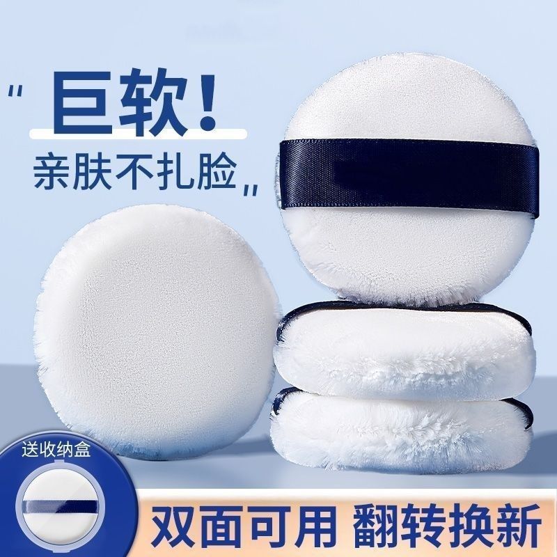 8片!植绒粉扑双面可用散