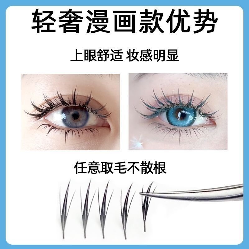 轻奢漫画羽翼塔尖嫁接假