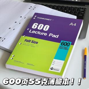 新款a4加厚600页55g薄脆本笔记本美式横线学生考研日记事笔记本子