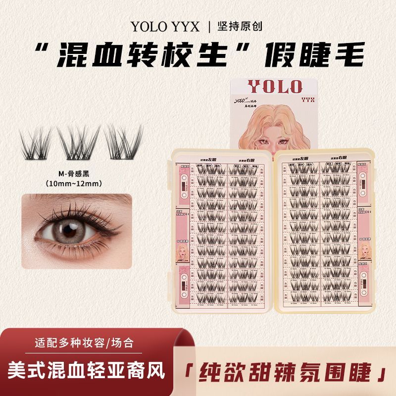 YOLO摇一夏小风铃假睫毛