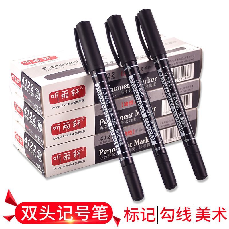 勾线笔学生专用油性双头