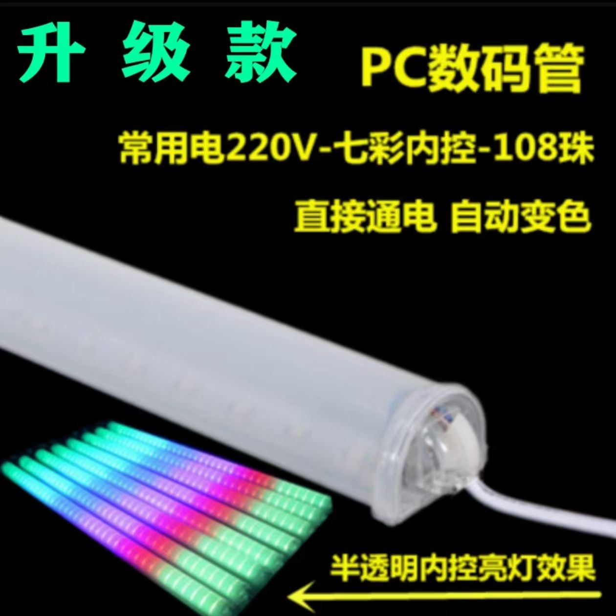 led护栏管广告跑马灯单色