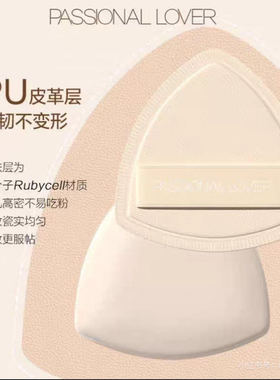 PL厚厚粉扑恋火看不见气垫粉扑粉底液霜贴贴粉扑不吃粉干 干湿两