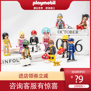 透明袋 现货德国进口Playmobil百乐宝摩比世界摩比人偶公仔盲盒