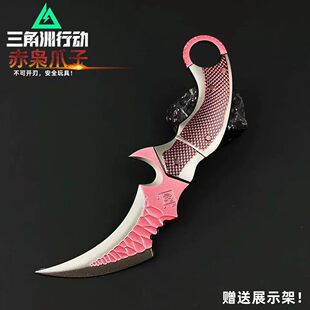 赤霄爪刀三角洲行动周边赤枭爪子武器模型合金兵器摆件耍帅玩具
