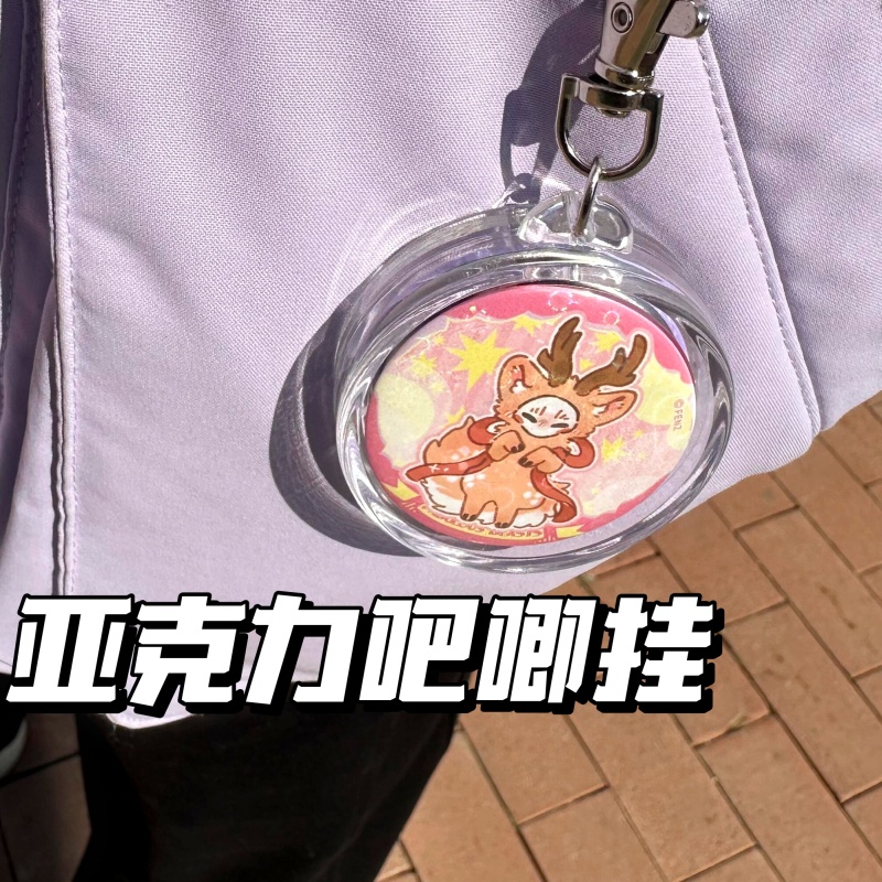 吧唧收纳盒亚克力便携挂件圆形展示盒防刮花谷子亚克力便携钥匙扣