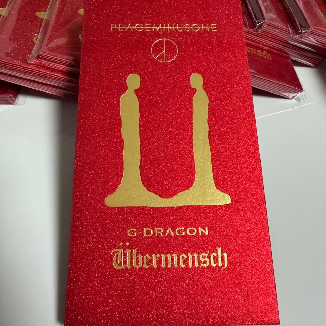 新款权志龙GD红包新年创意红包2026年硬质磨砂利是封送朋友物料