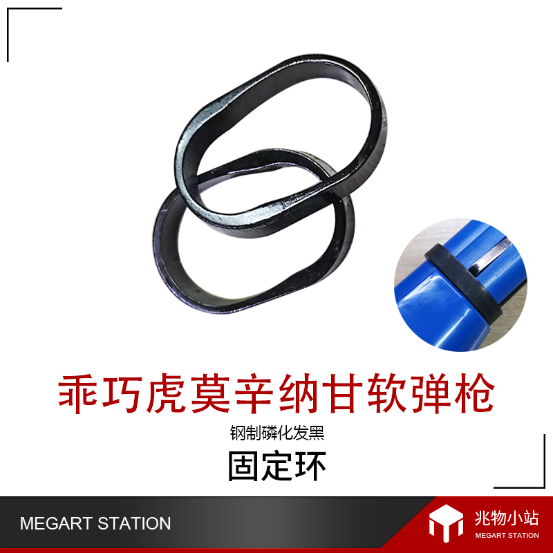 莫辛纳甘金属件14以上玩具配件