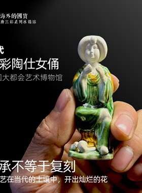 大都会艺术博物馆唐代三彩陶仕女俑陶瓷国风文物冰箱贴送老外礼物