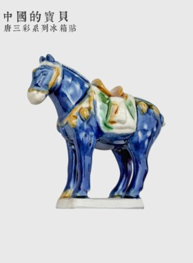 唐三彩小马陶瓷文创节日氛围新年创意旅行纪念礼品物博物馆伴手礼