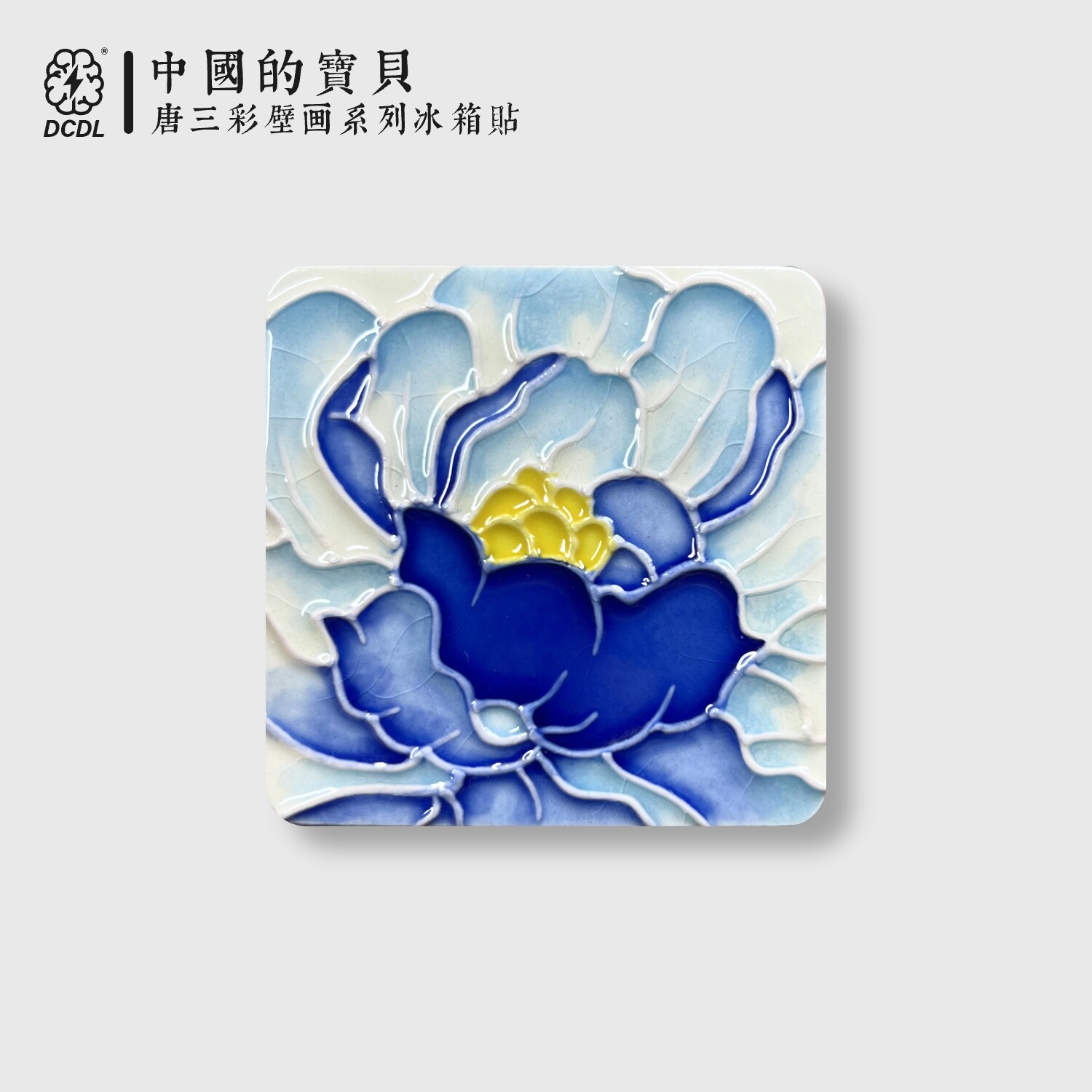 雍容华贵国花牡丹冰箱贴图片