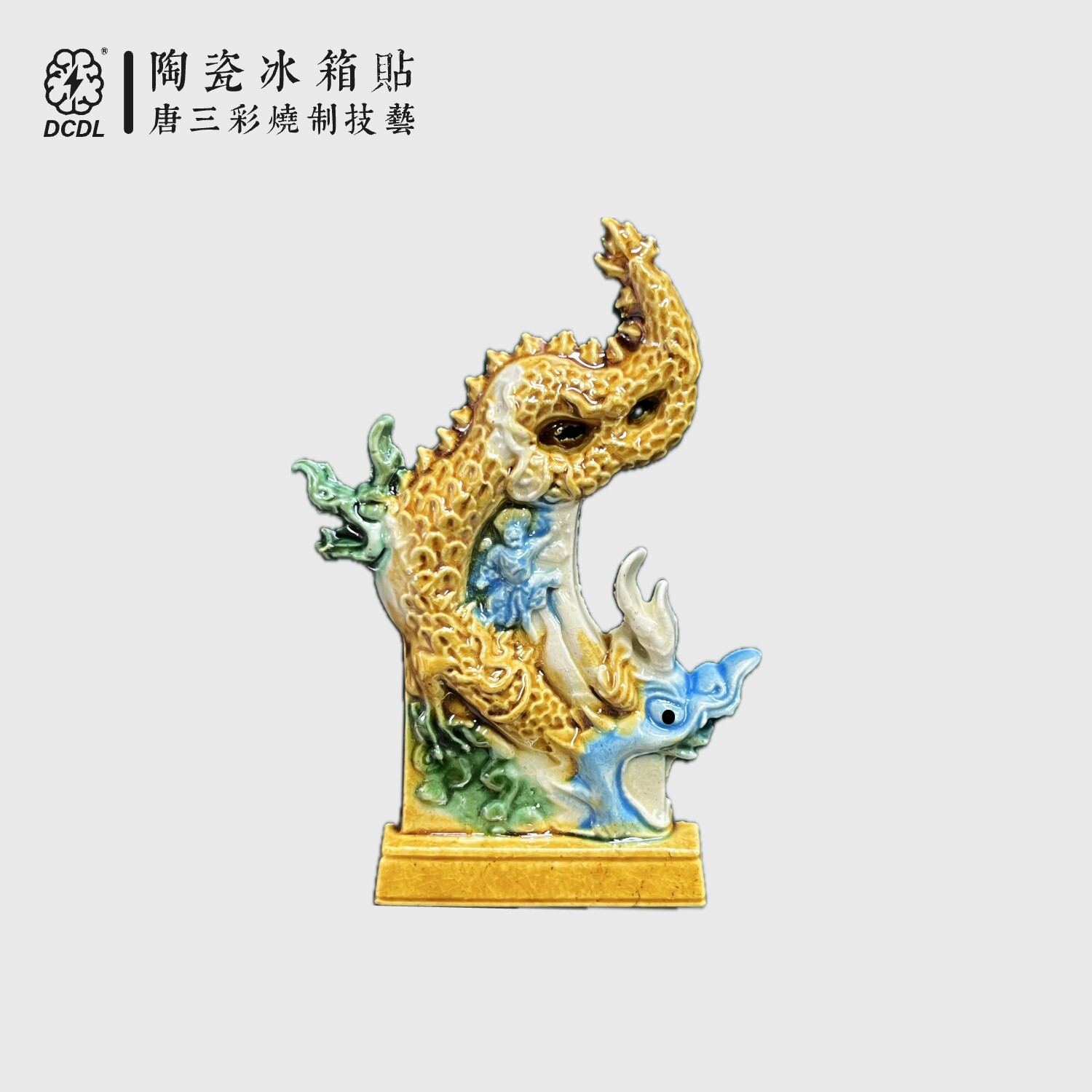 永乐宫唐三彩陶瓷艺术琉璃鸱吻文物微缩纪念品冰箱贴纪念品国潮风