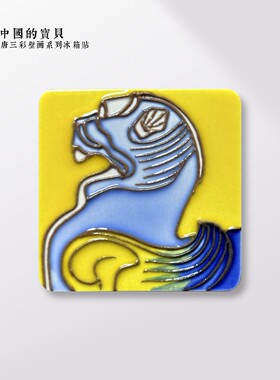 洛阳博物馆唐三彩文创陶瓷卡通国风旅行纪念磁吸冰箱贴礼品伴手礼