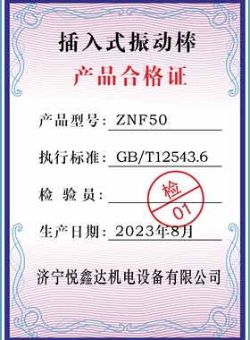 电焊机合格证振动器合格证钢筋切断机合格证钢筋弯曲机合格证