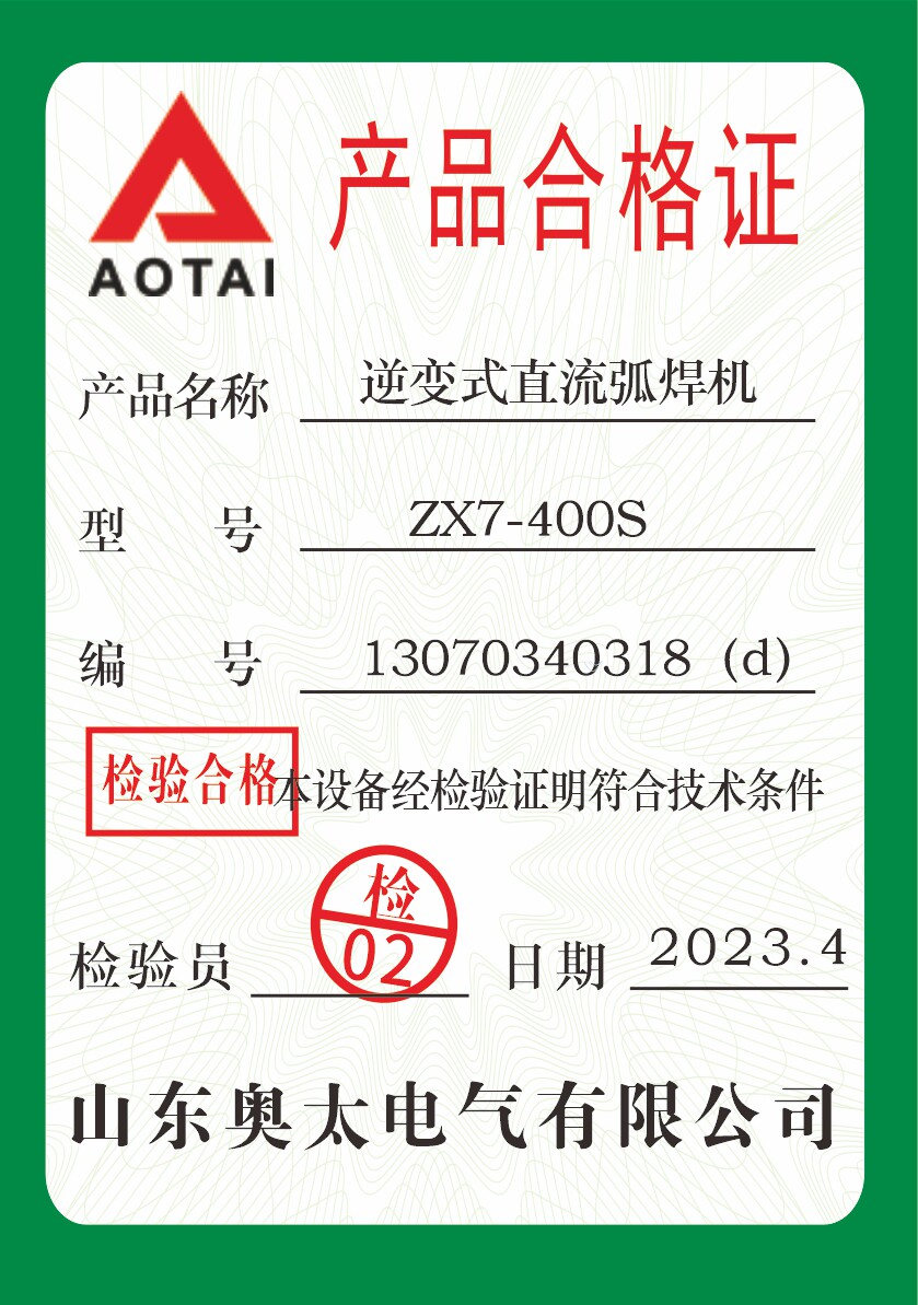 电焊机合格证钢筋弯曲机合格证钢筋调直机合格证机械机器合格证