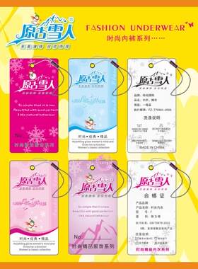 【亮点】服装吊牌/女装吊牌/吊牌印刷/吊牌设计/吊牌打孔DP053
