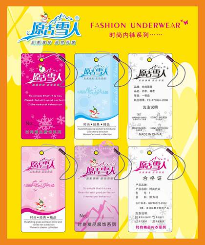 【亮点】服装吊牌/女装吊牌/吊牌印刷/吊牌设计/吊牌打孔DP053