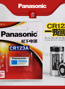 松下CR123A气表水表电表DL123A奥林巴斯胶片相机烟雾报警器3V电池
